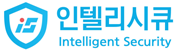 인텔리시큐 홈으로 가기